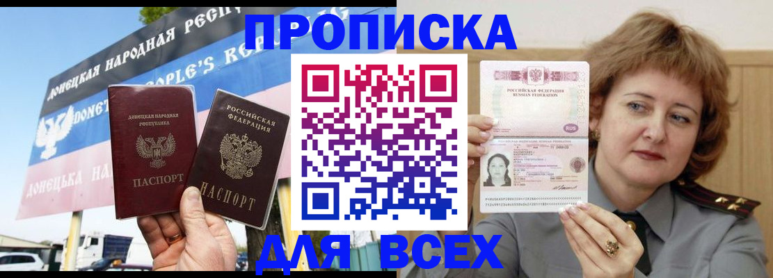 временная регистрация 2025 в Волоколамске