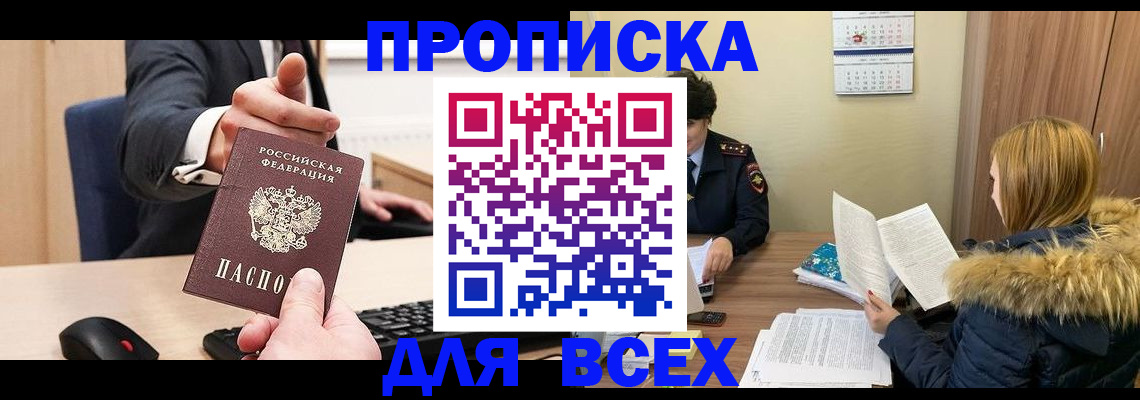 временная регистрация поиск в Волоколамске