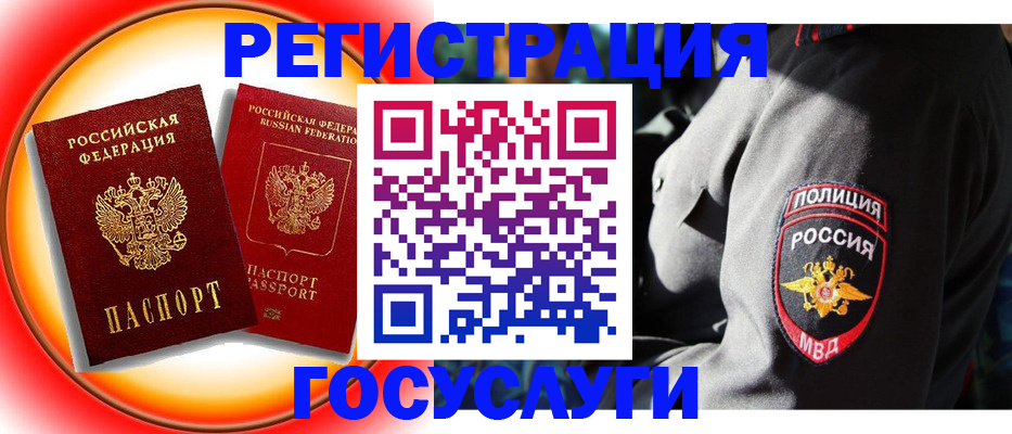временная регистрация купить в Волоколамске