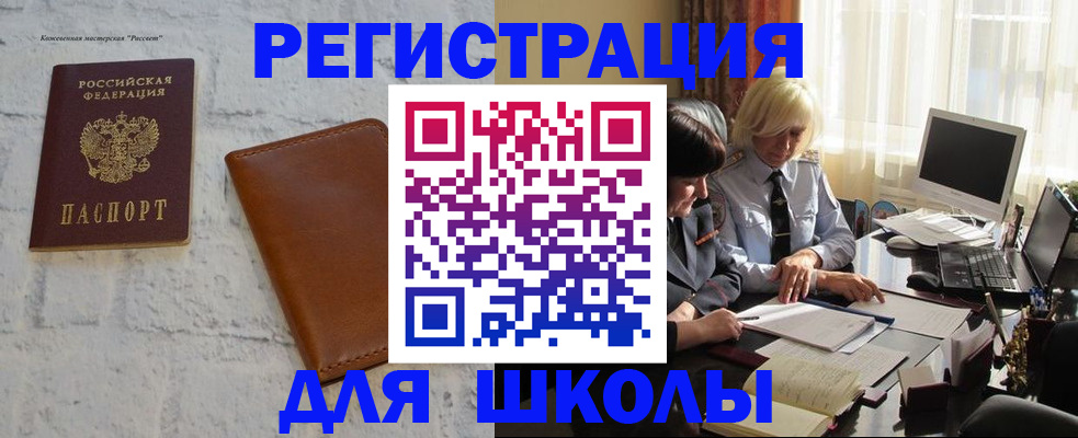 временная регистрация собственник в Волоколамске