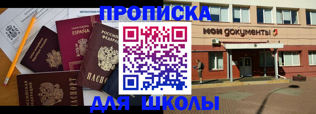 временная регистрация собственник в Волоколамске