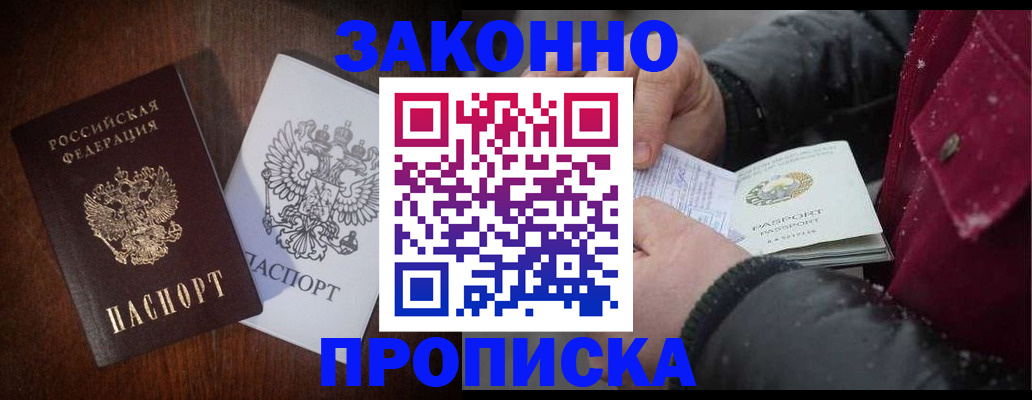 миграционный учет в Волоколамске