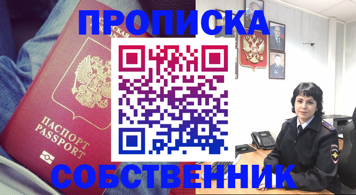 прописка паспорт в Волоколамске