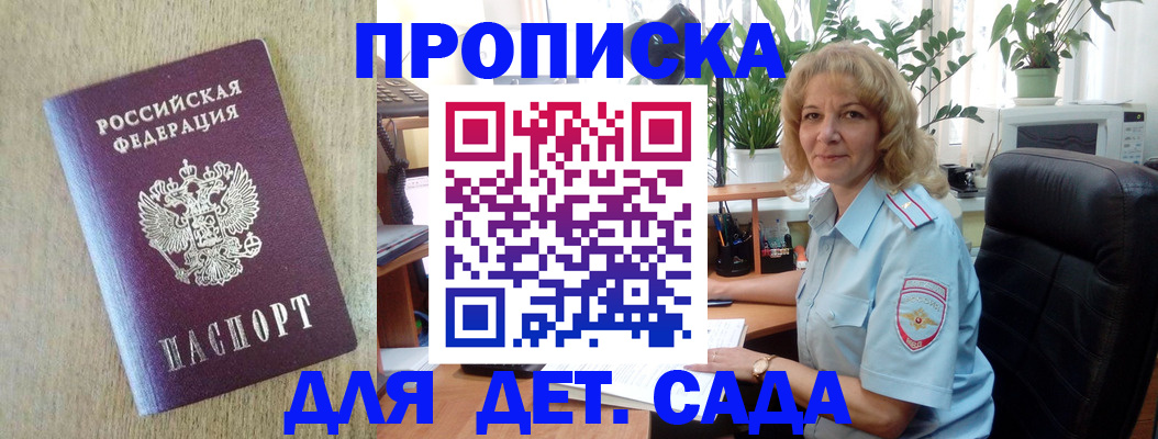 временная регистрация купить в Волоколамске