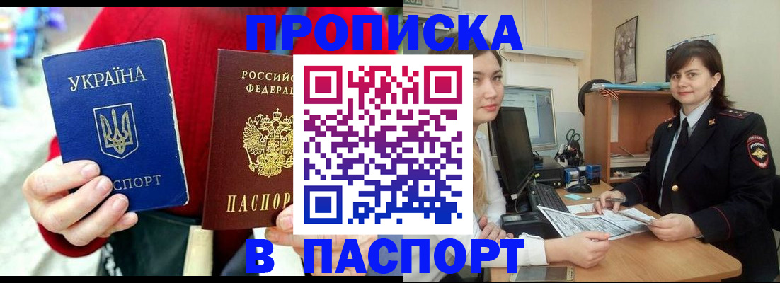 найти адрес прописки в Волоколамске